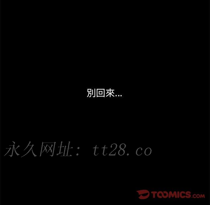 島上拼圖 第 8 話 第138页