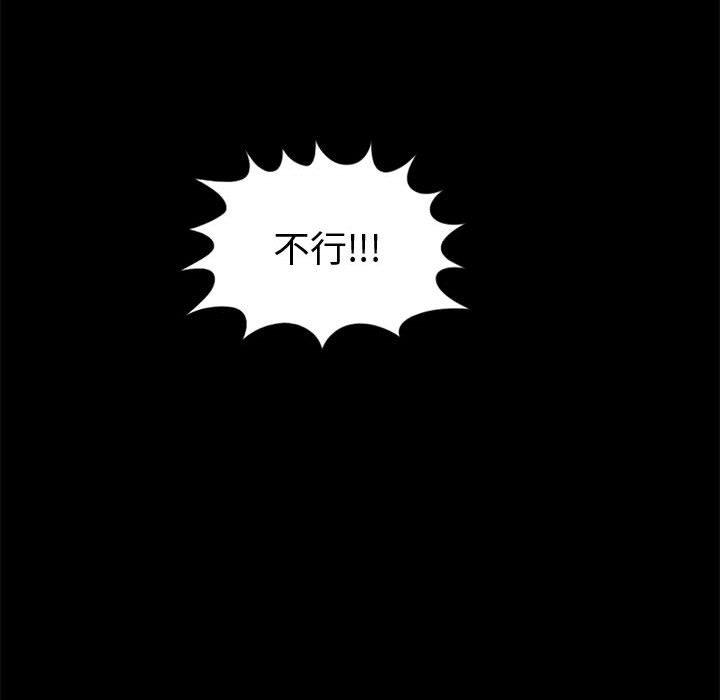 島上拼圖 第 8 話 第137页