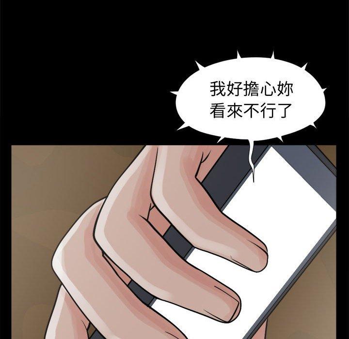 島上拼圖 第 8 話 第135页
