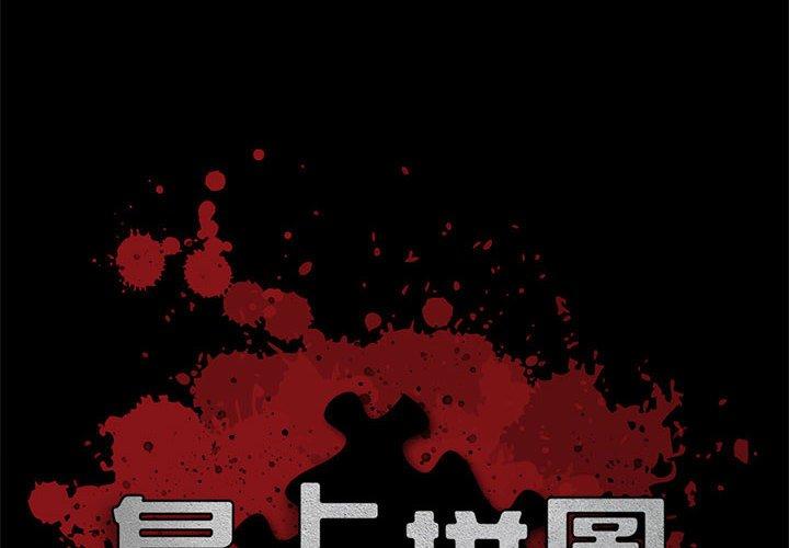 島上拼圖 第 9 話 第2页