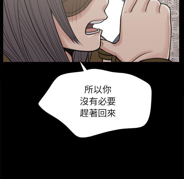 島上拼圖 第 9 話 第9页