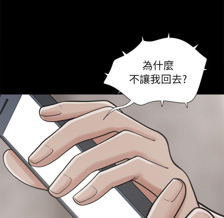 島上拼圖 第 9 話 第6页