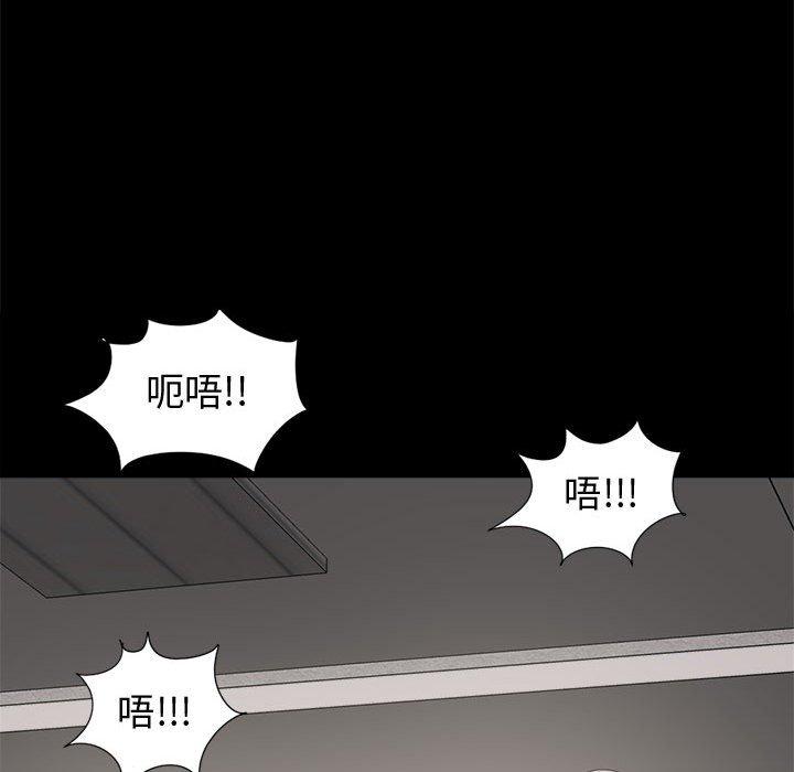 島上拼圖 第 9 話 第46页