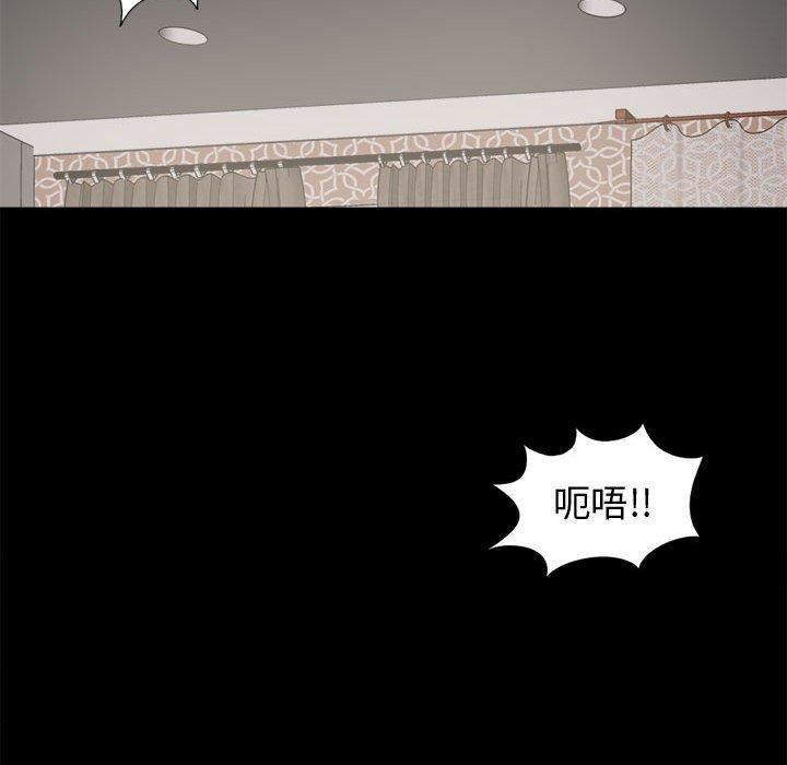 島上拼圖 第 9 話 第47页