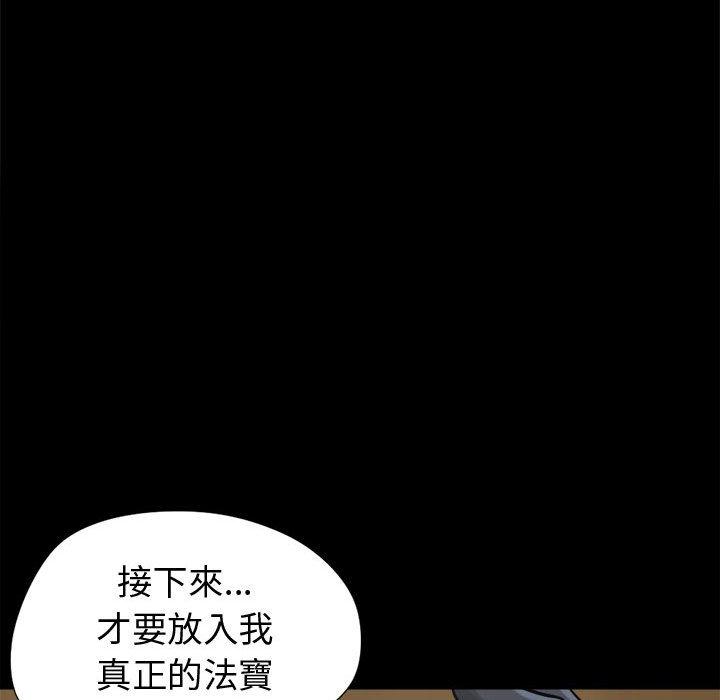島上拼圖 第 9 話 第53页