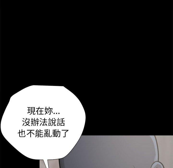 島上拼圖 第 9 話 第51页