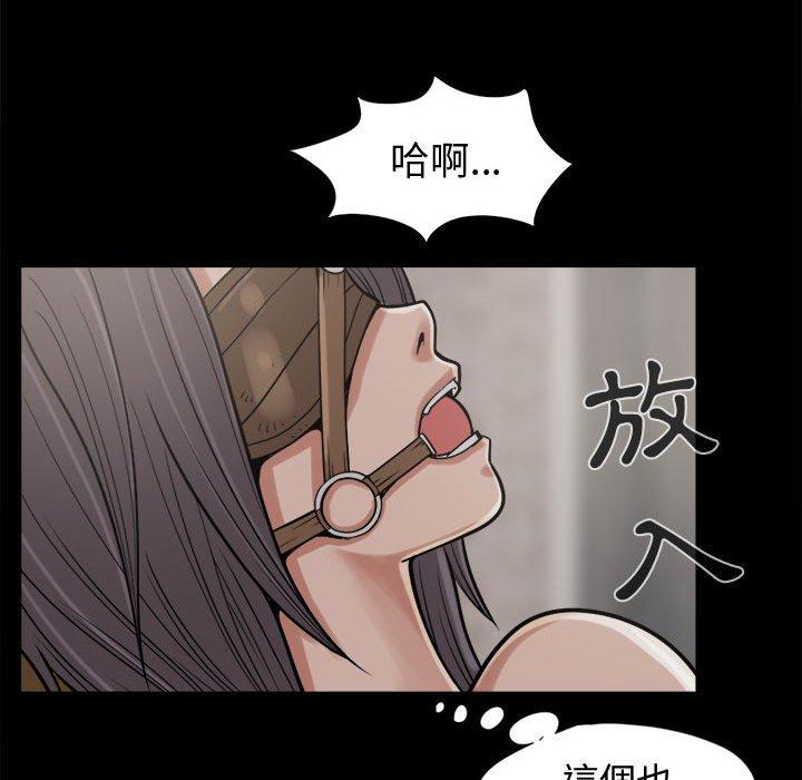 島上拼圖 第 9 話 第59页