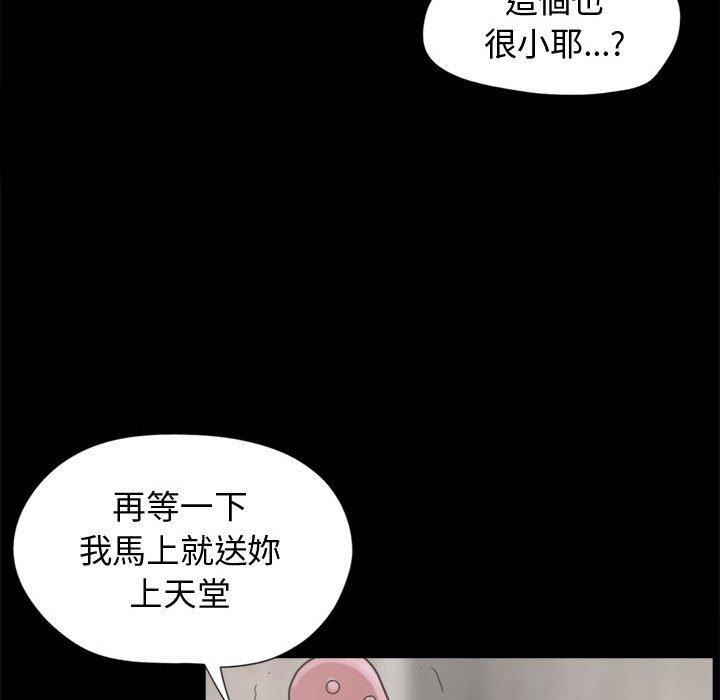 島上拼圖 第 9 話 第60页