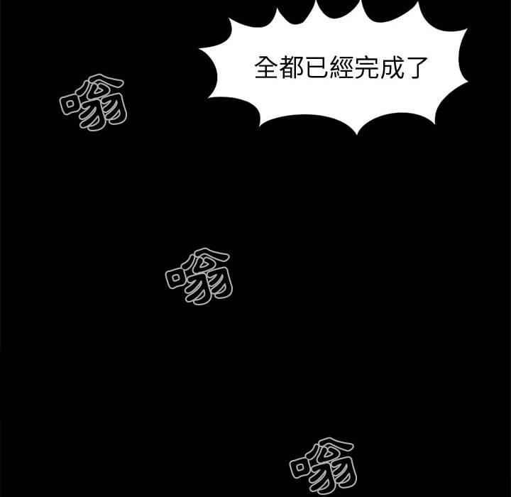 島上拼圖 第 9 話 第69页