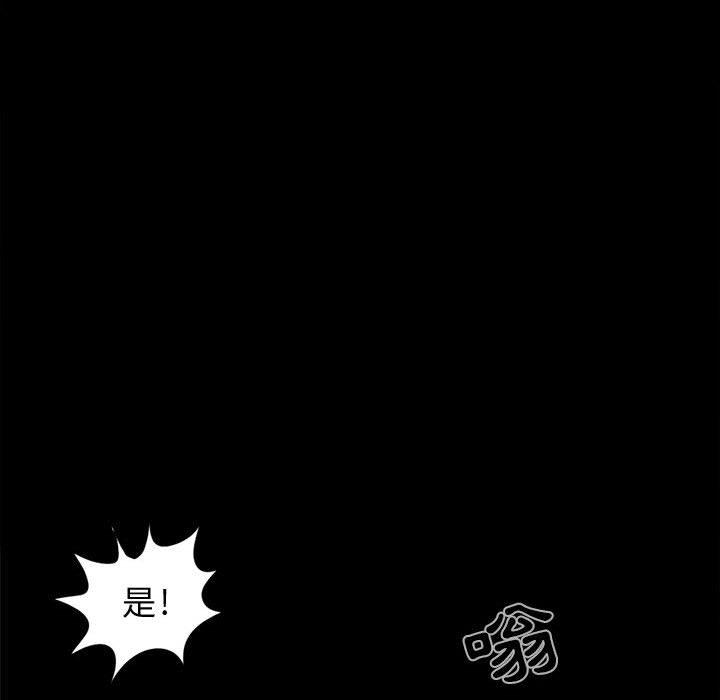 島上拼圖 第 9 話 第71页