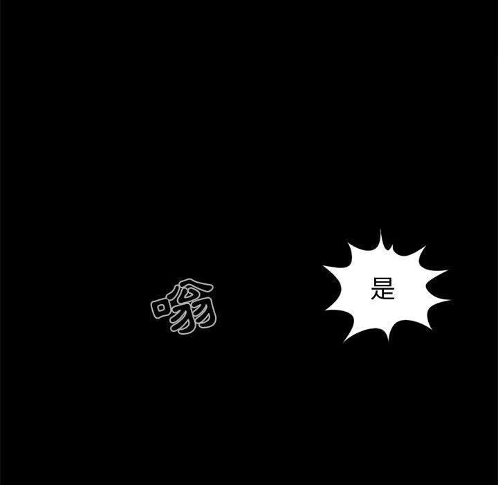 島上拼圖 第 9 話 第72页