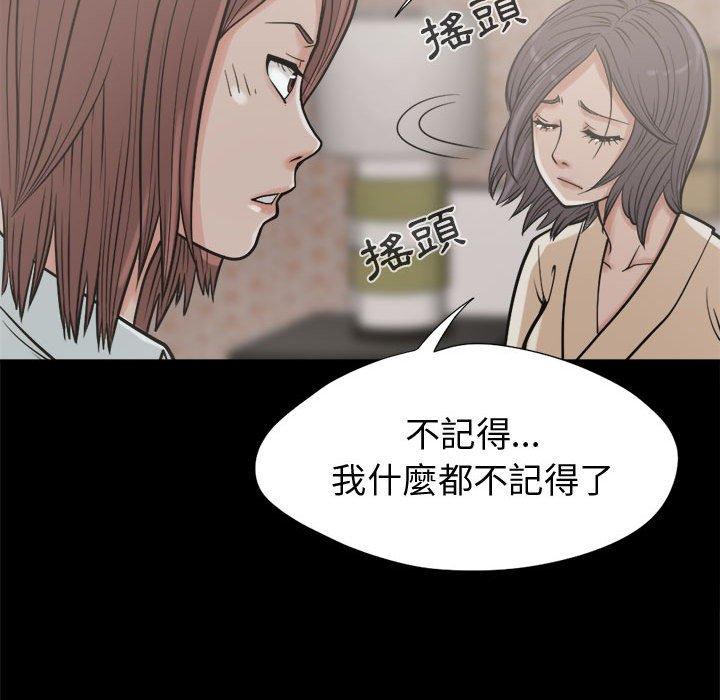 島上拼圖 第 9 話 第81页