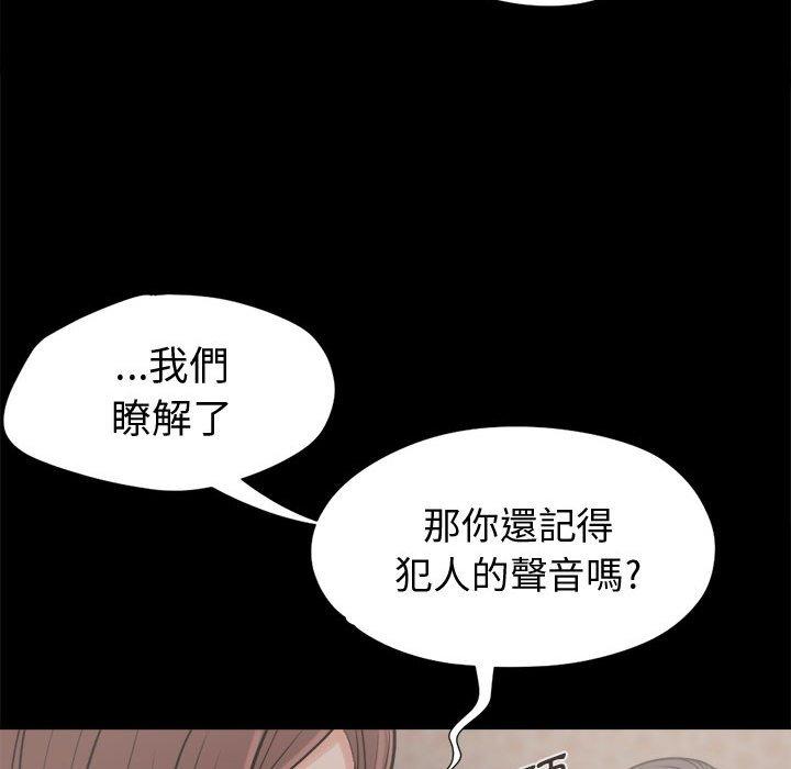 島上拼圖 第 9 話 第80页