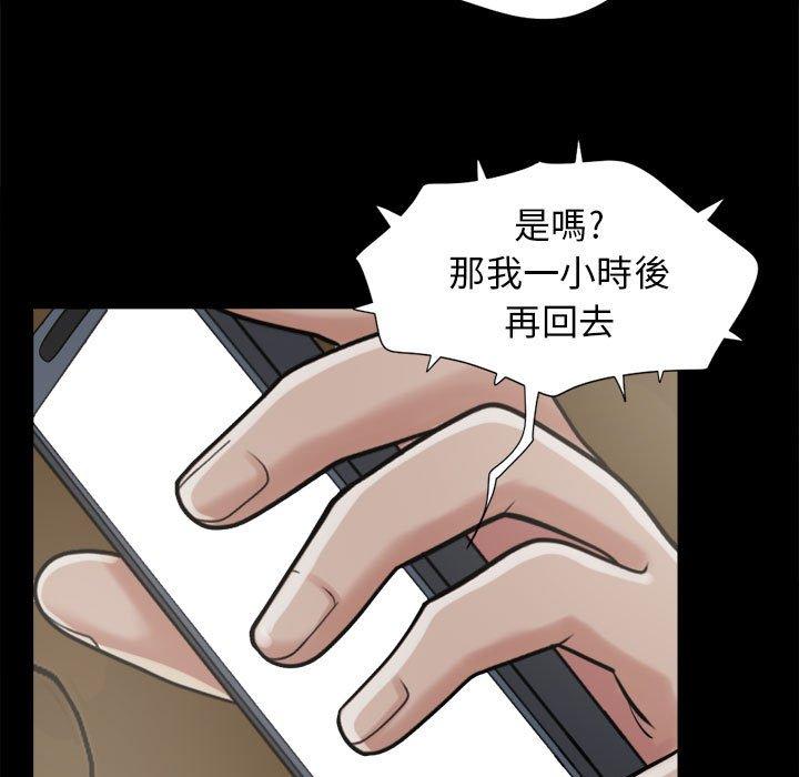 島上拼圖 第 9 話 第15页