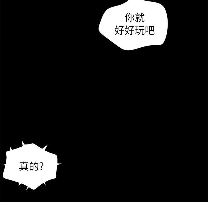 島上拼圖 第 9 話 第13页