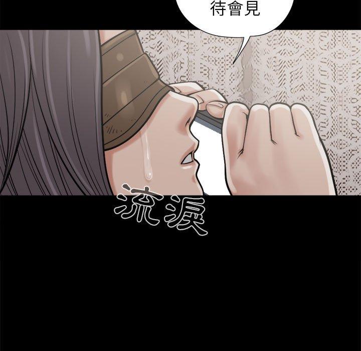 島上拼圖 第 9 話 第17页