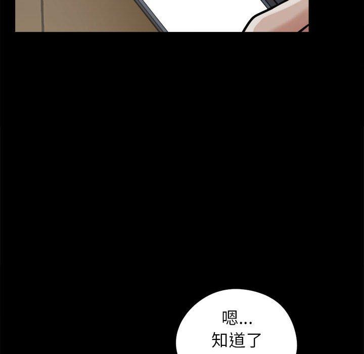 島上拼圖 第 9 話 第16页