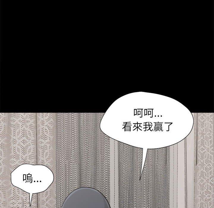 島上拼圖 第 9 話 第18页