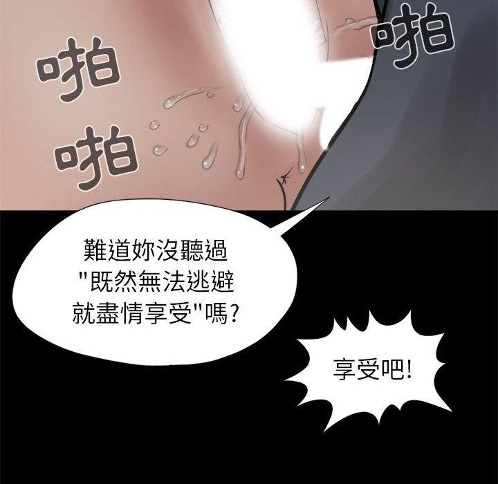 島上拼圖 第 9 話 第22页