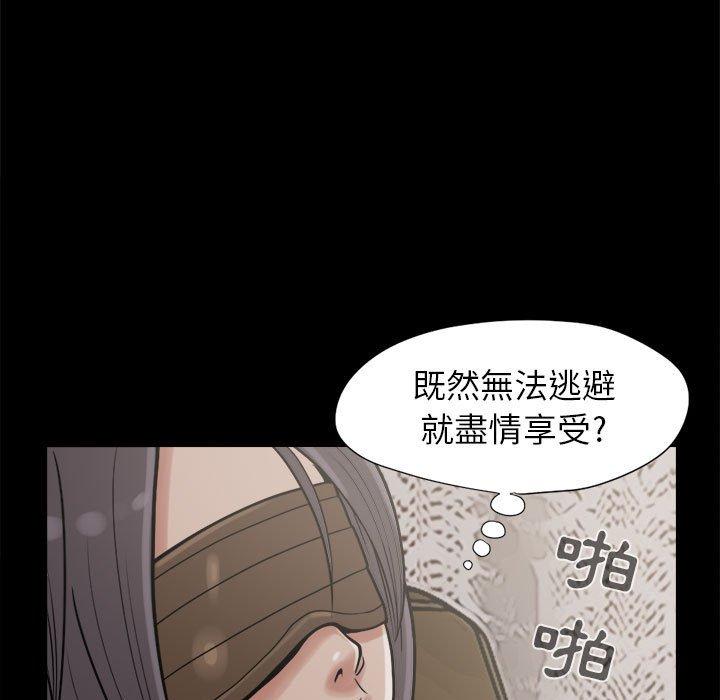 島上拼圖 第 9 話 第23页