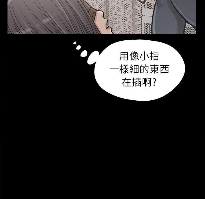 島上拼圖 第 9 話 第27页