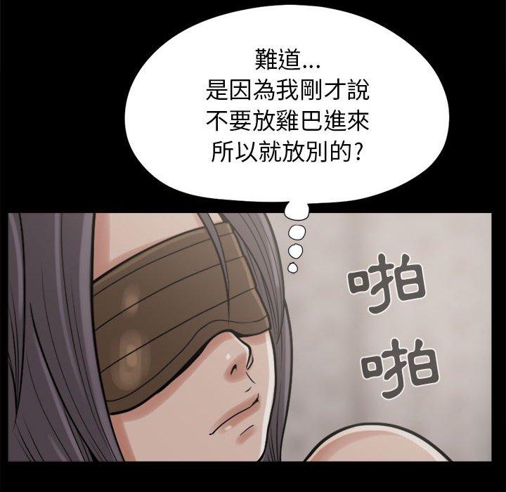 島上拼圖 第 9 話 第28页
