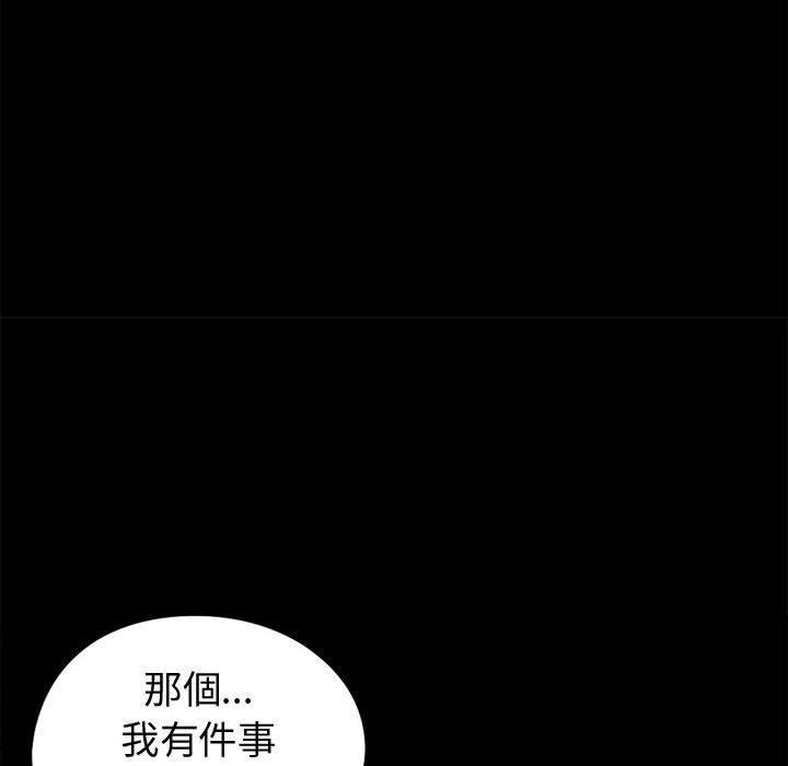 島上拼圖 第 9 話 第29页