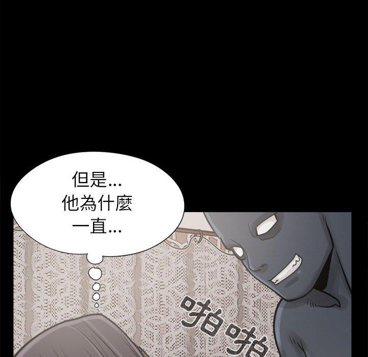 島上拼圖 第 9 話 第26页