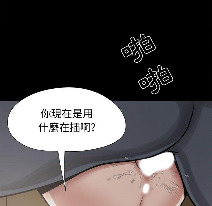 島上拼圖 第 9 話 第31页