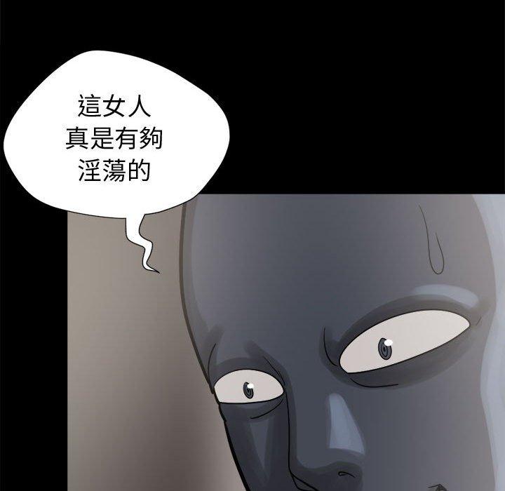 島上拼圖 第 9 話 第41页