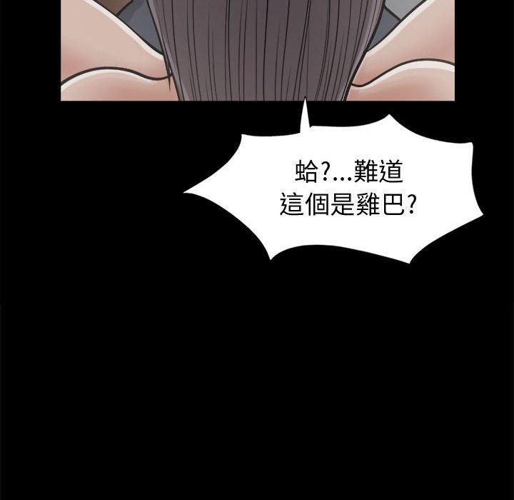 島上拼圖 第 9 話 第40页
