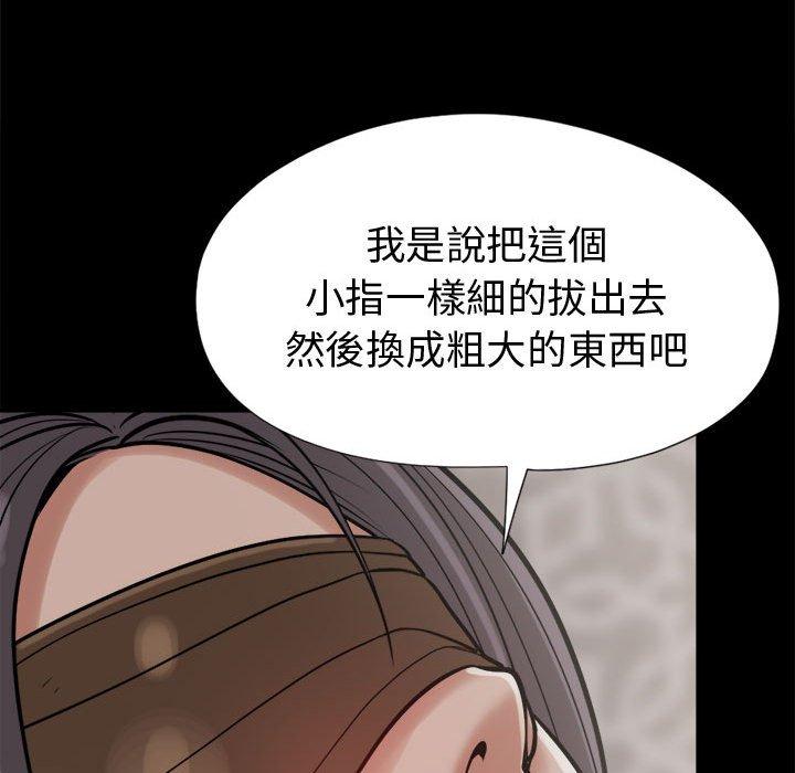 島上拼圖 第 9 話 第36页