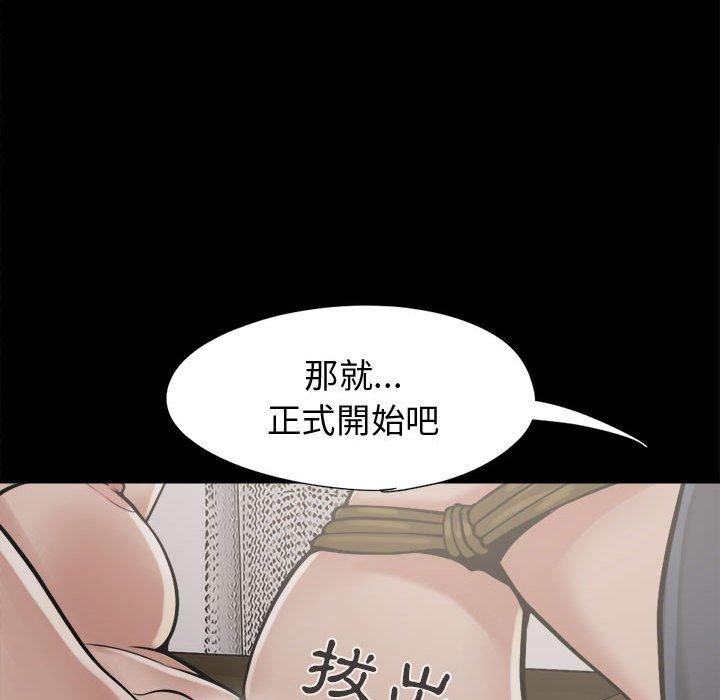 島上拼圖 第 9 話 第43页