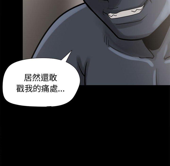 島上拼圖 第 9 話 第42页