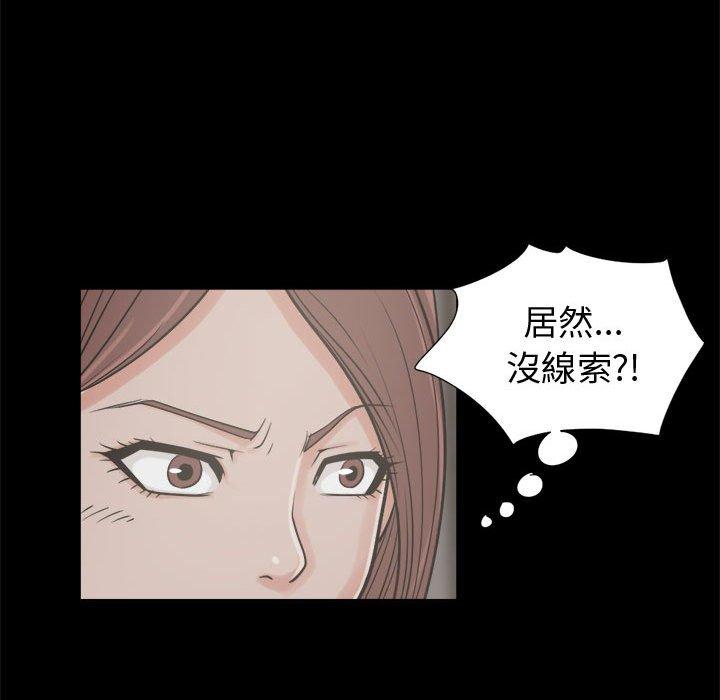 島上拼圖 第 9 話 第82页