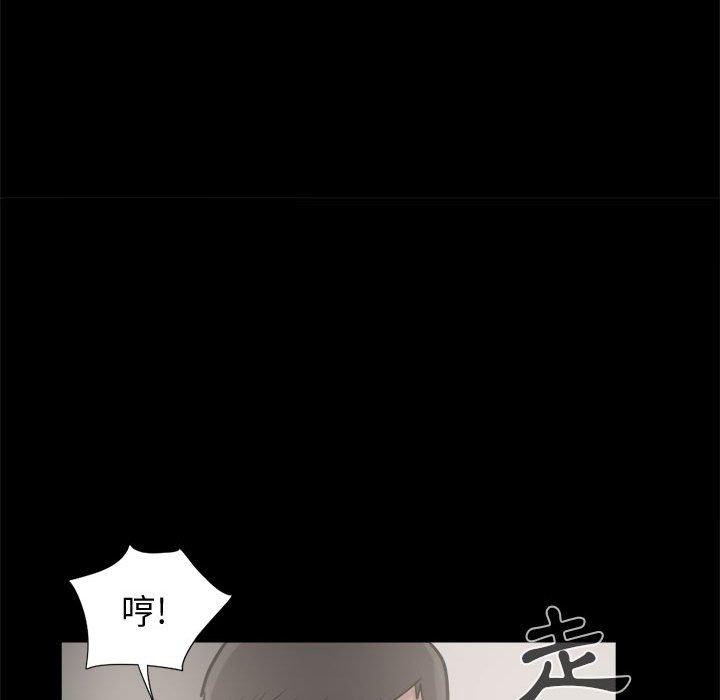 島上拼圖 第 9 話 第83页