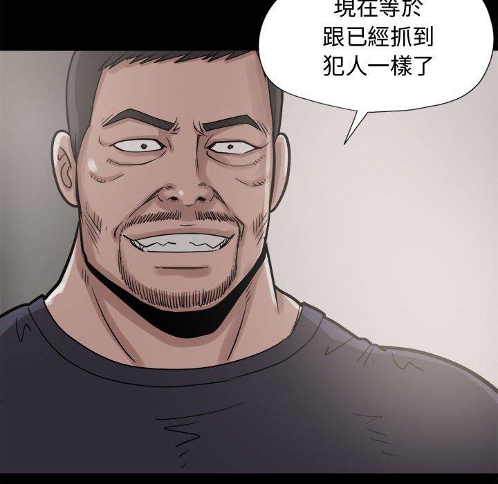 島上拼圖 第 9 話 第85页