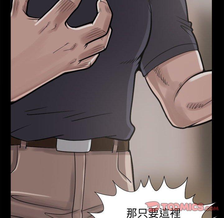 島上拼圖 第 9 話 第93页