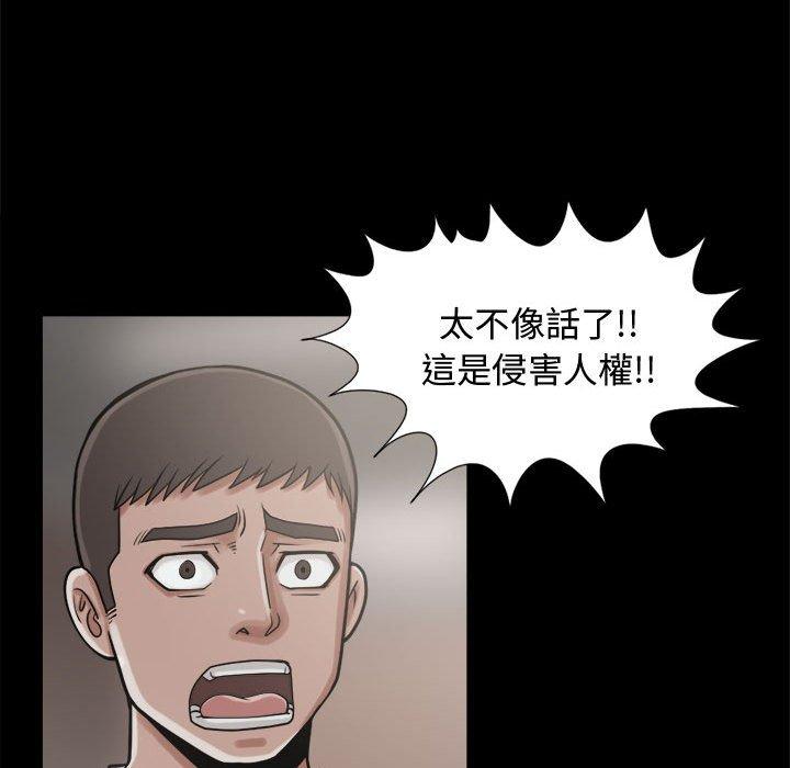 島上拼圖 第 9 話 第96页