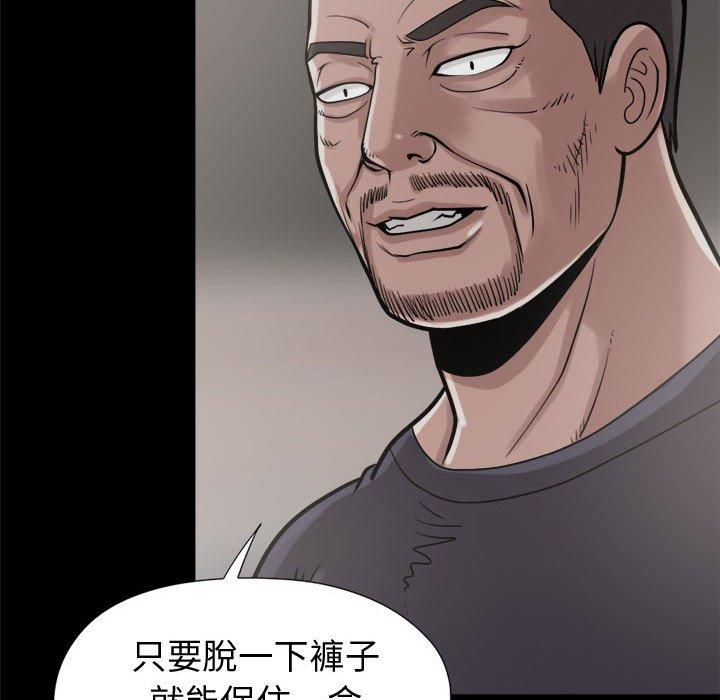 島上拼圖 第 9 話 第98页
