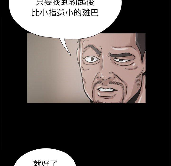 島上拼圖 第 9 話 第103页