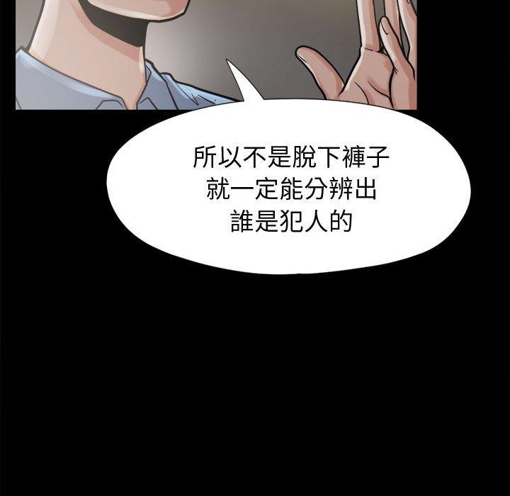 島上拼圖 第 9 話 第101页
