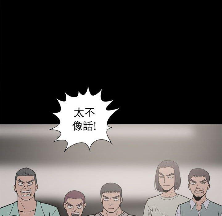 島上拼圖 第 9 話 第105页