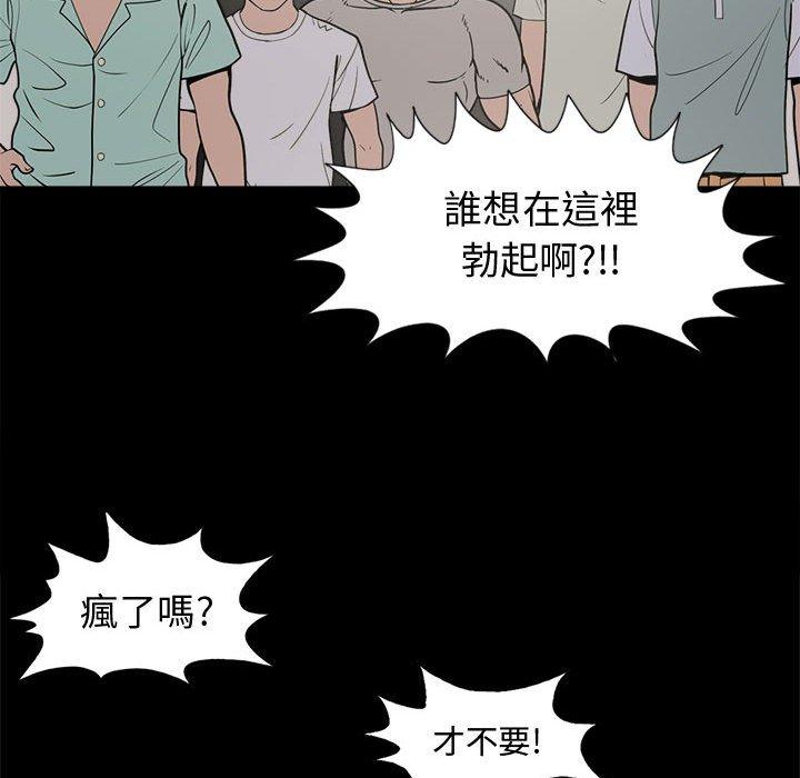島上拼圖 第 9 話 第106页
