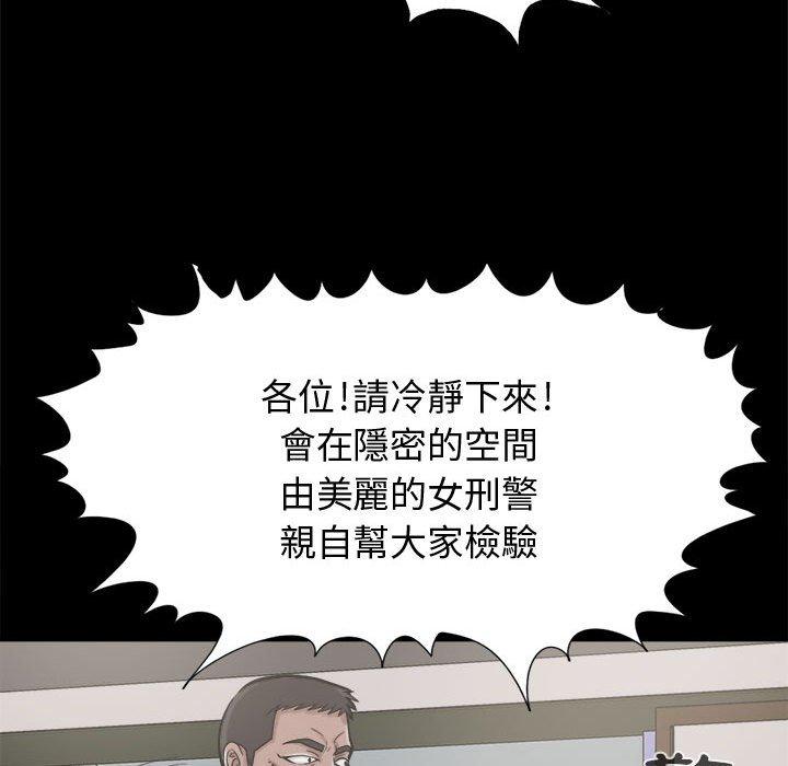 島上拼圖 第 9 話 第107页