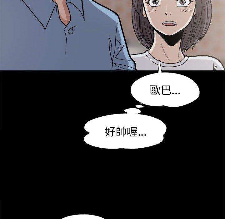 島上拼圖 第 9 話 第122页