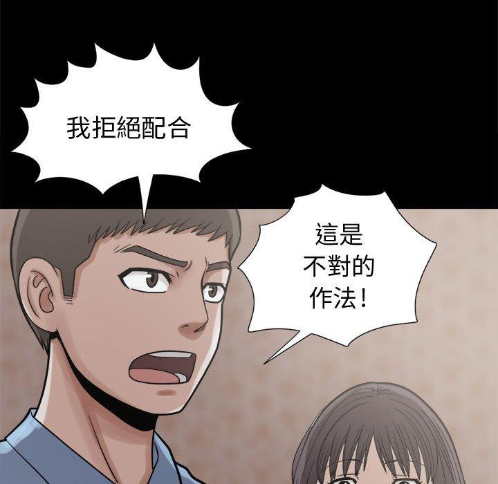 島上拼圖 第 9 話 第121页