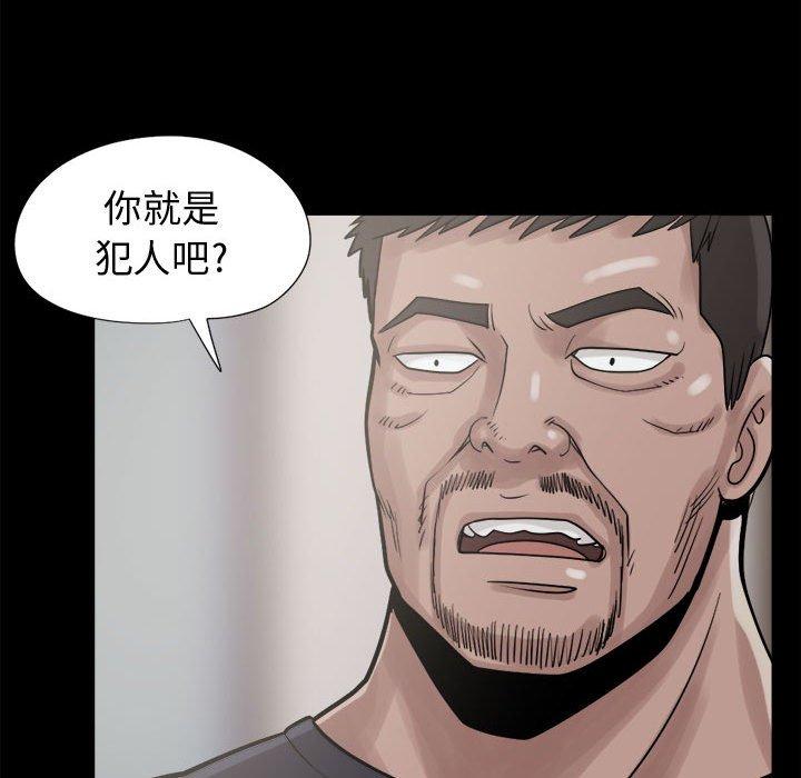 島上拼圖 第 9 話 第124页