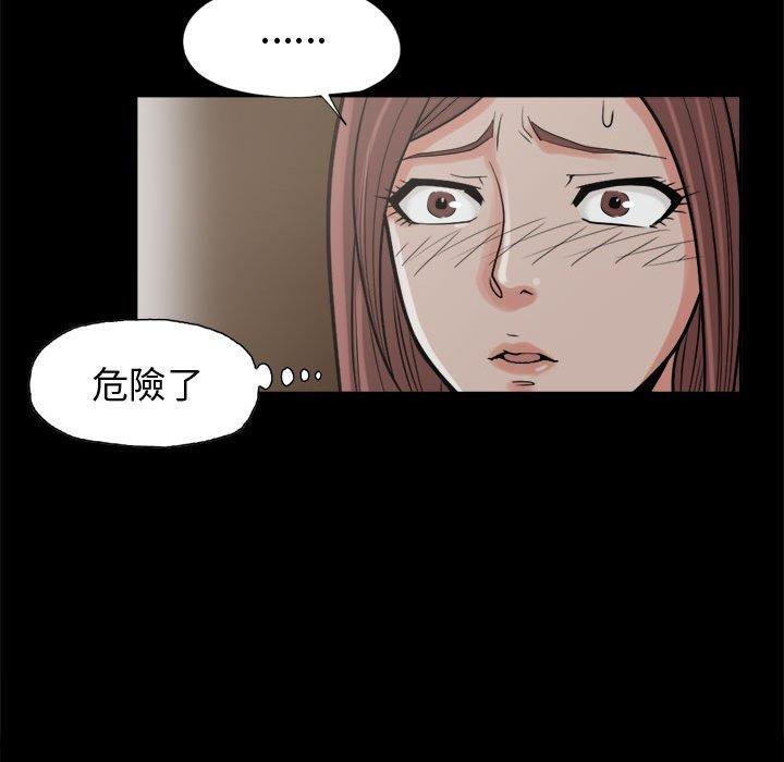 島上拼圖 第 9 話 第123页