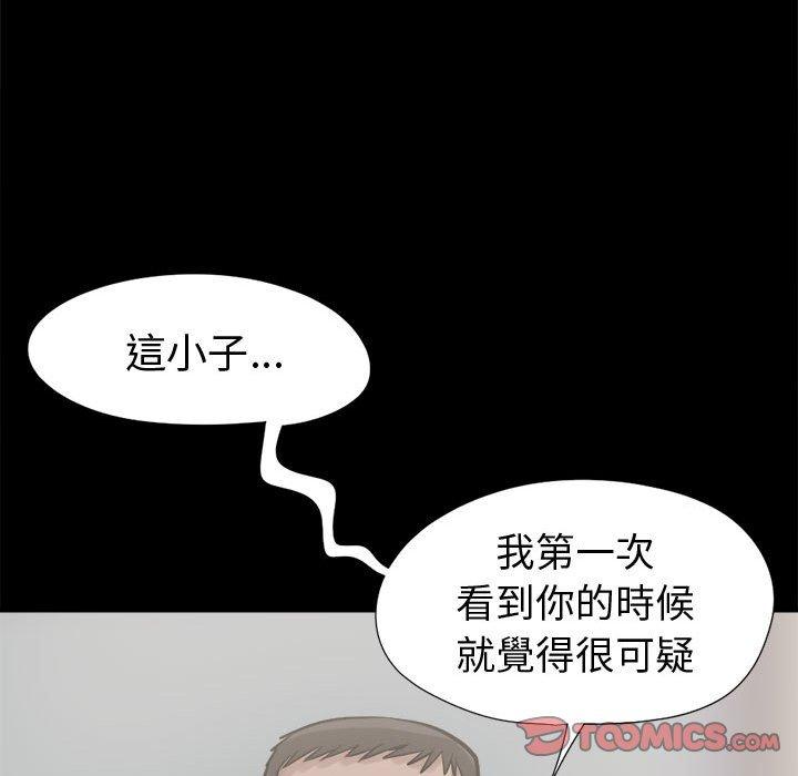 島上拼圖 第 9 話 第129页